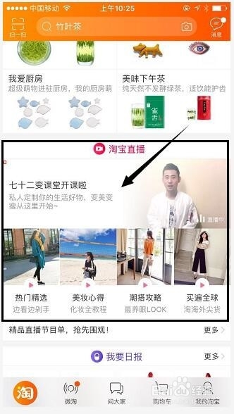 开直播怎么开启直播回放 a778jt5585243385296.jpg