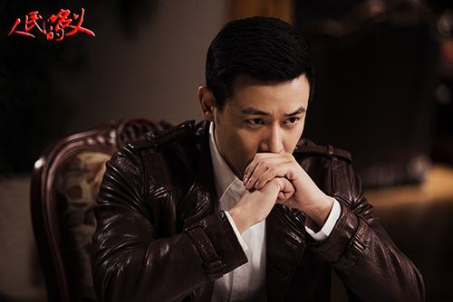 陆毅《人民》剧照