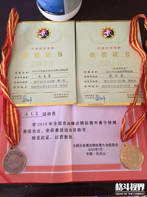 从战绩上看,冯天豪2014年荣获全国散打青少年冠军,2016年全国自由搏击