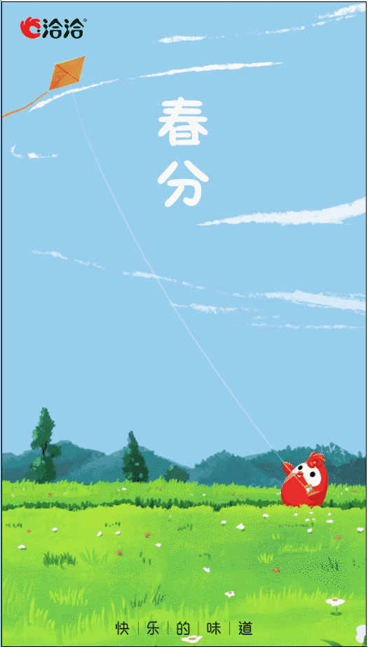 燕子来时,陌上花开,今日春分哦~你那里是晴天还是雨天?