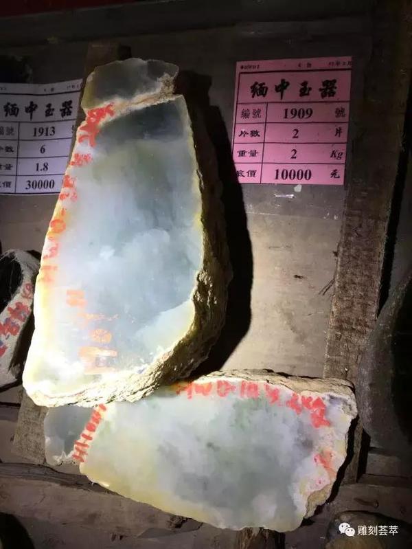 平洲缅中翡翠公盘,50份开标价对照图