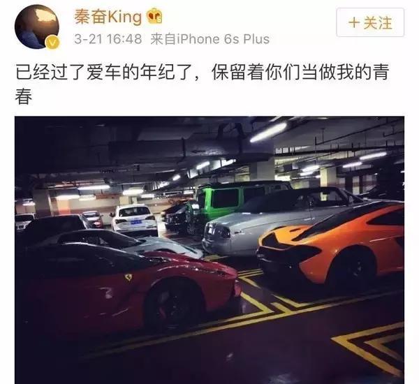 秦奋表示,我已经过了爱车的年纪,你们只是我的青春~ 随后又晒出了自己