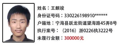 宁海"老赖"照片,姓名,地址大曝光,欢迎举报!