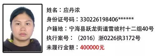 宁海"老赖"照片,姓名,地址大曝光,欢迎举报!