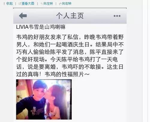 不过据网上爆料,韦雪还为秦奋在美国生了个儿子.