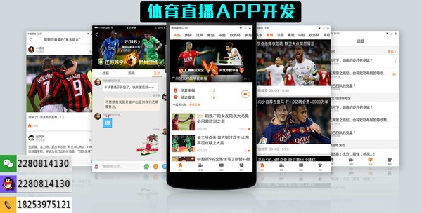 手机直播app制作