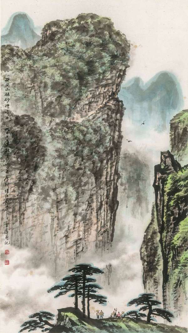 陈章绩/ 井冈山朱砂冲哨口 61×35cm 1977年