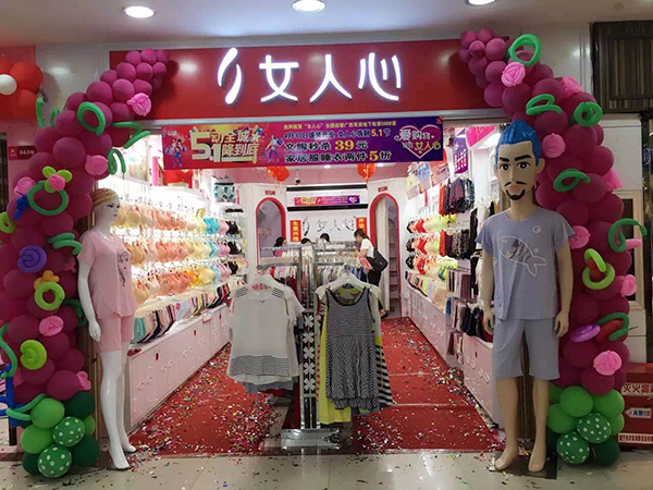 淮安女人街的内衣店_淮安西游乐园图片