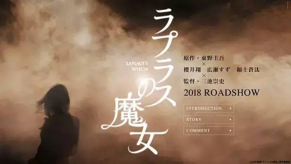 樱井翔fw事件图片