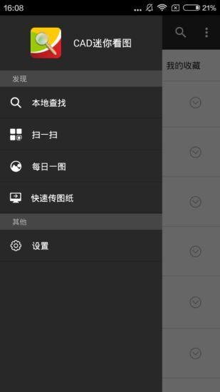 对autocad最新国产v国产较好,软件也建筑中望,浩辰等格式cad同时打开cad2014教程图片