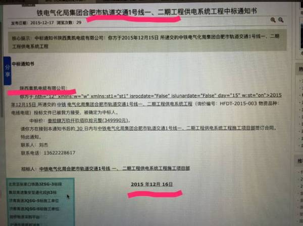 网站运营招标,网站运营招标方案