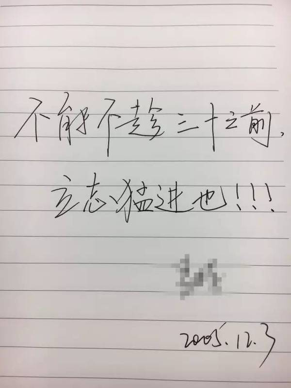 我开始逼着自己过一种自律的生活,发誓要在三十之前野蛮生长;而十年后