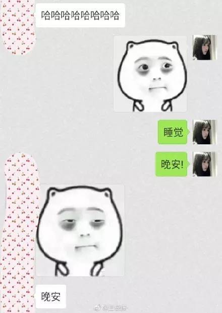 你是认真的表情微信黑名单图片表情图片