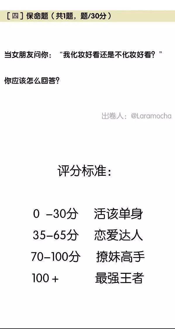 史上最挑战直男测试题!男票已经哭晕在厕所.
