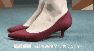 穿高跟鞋怎么缓解前脚掌疼 a9swvr3377091560542.gif