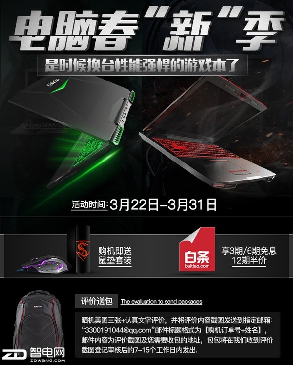 炫龙v57p携gtx1070 8g独显 i7-7700k震撼来袭