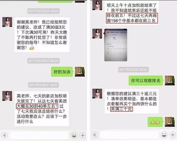 美团外卖运营技巧,美团外卖运营技巧书