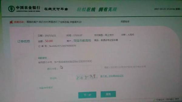 最近，这家银行用3k（k码k令k宝），叩开了电子缴费市场大门