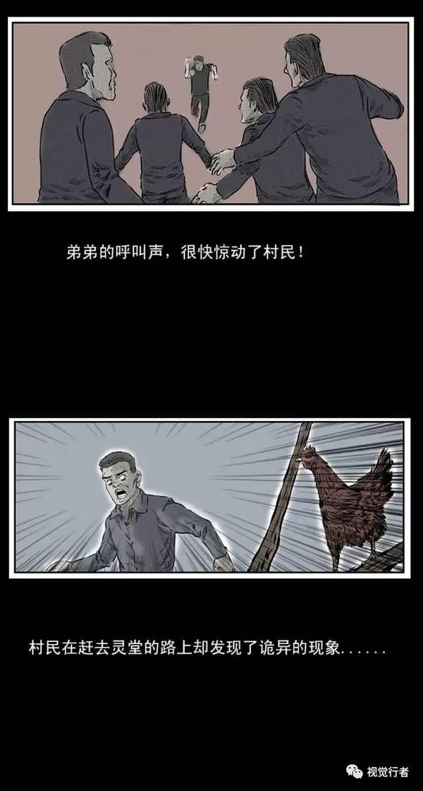 每日漫画故事《诈尸》猫狗千万不要靠近尸体