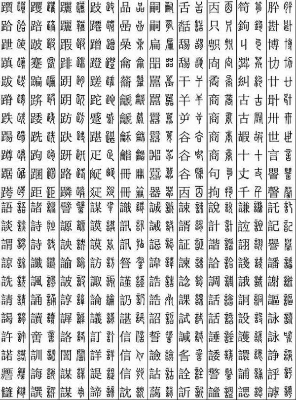龠怎么读 搜狐网