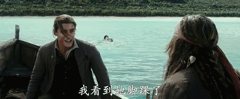 《加勒比海盗5》哇哦!看你的杰克船长