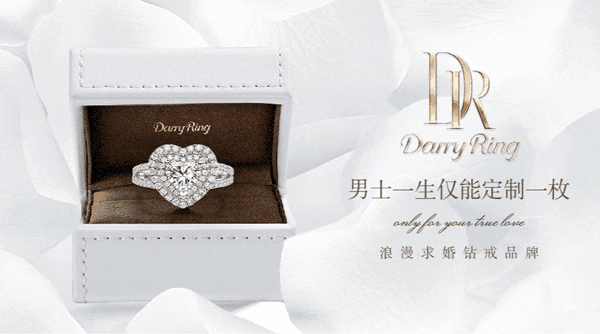 darry ring 广州-中信广场店 地址:天河区天河北路233号 中信广场