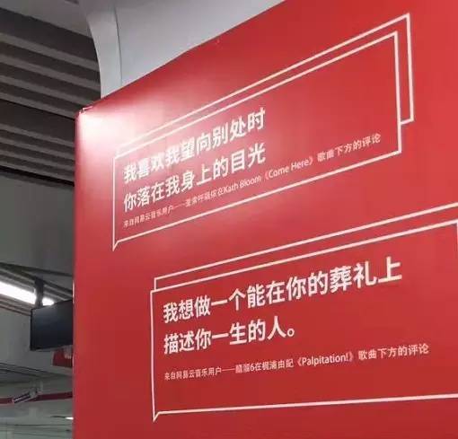 被网易云音乐催泪文案刷屏的背后!