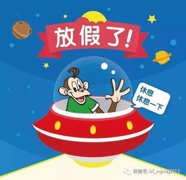 【重要通知】美吉姆合肥中心清明节放假通知!