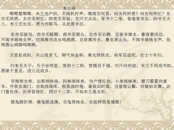 木兰从军简谱_木兰从军(2)