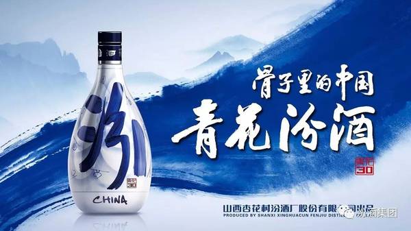 汾酒什么成语_汾酒瓶底fu是代表什么