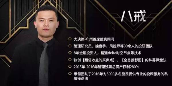 特别提醒:明天 八戒老师将按计划布局,即使是股市小白也不用担心跟不