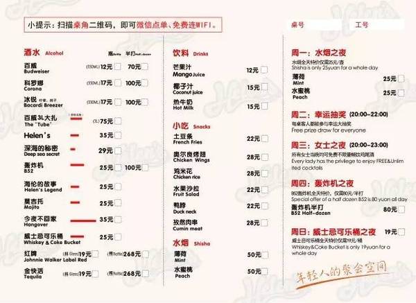 除了独家供应的百威大扎 特色鸡尾酒和美味小吃也墙裂推荐!