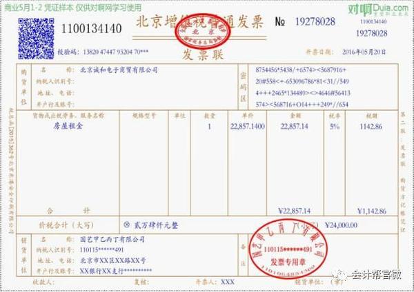 已经付款,但未拿到发票,怎么做账?