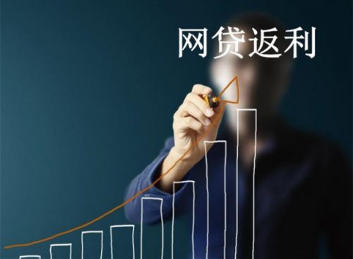 赚乐扒：为什么p2p返利平台深受投资人的欢迎