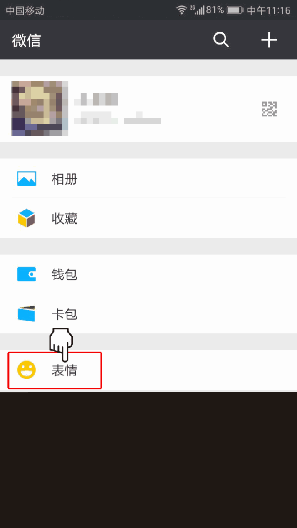 成功上架微信表情开放平台 按照下列步骤 即可轻松下载 从此微信聊天