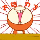 如何能做到流量给力?