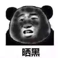得了白癜风晒晒太阳就黑了?别闹了!
