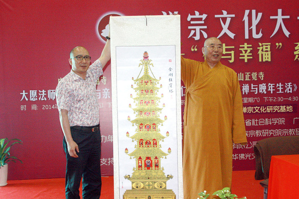 恭请 法宝《金刚经宝塔》