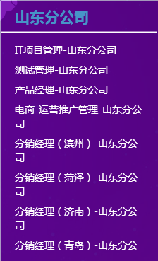 山东国企招聘_山东这家大型国企公开招聘了 附岗位表(3)