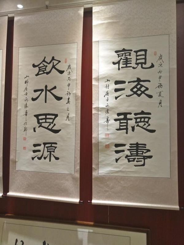 著名书画家张永怀书法作品展在郑州举办