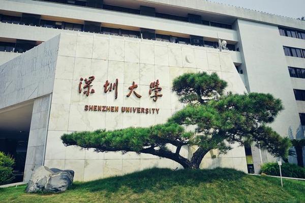 深圳大学吧