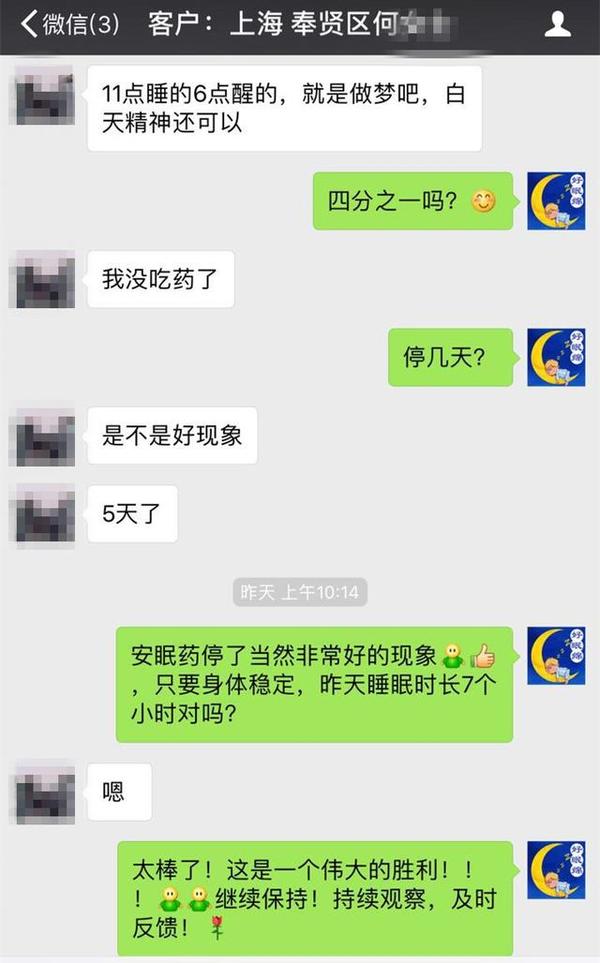 20天摆脱艾司唑仑,现代生物科学推安眠药戒断神器