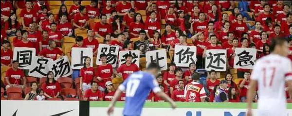 很难想象国足健儿们在赛场上顶着多么