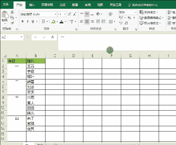 excel在办公中的六个巧妙技巧!