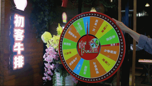 清妹还亲身试验了一下转盘的真实性,1次一等奖,2次三等奖,1次幸运奖