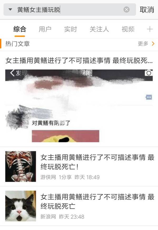 网络上流传这个黄鳝女主播,用黄鳝"嘿嘿嘿",最终玩脱死亡!