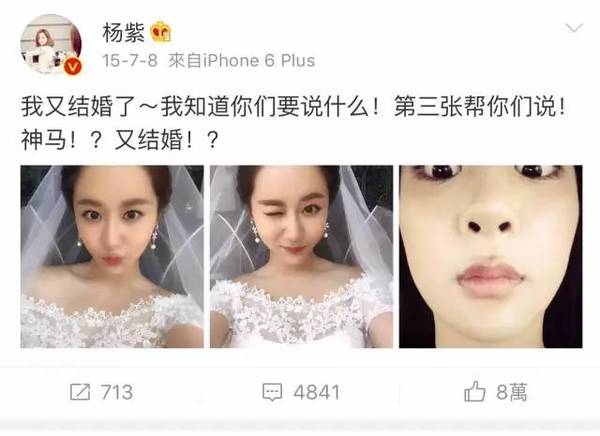 杨紫拍婚纱照?如今公布与秦俊杰的恋情就好事将近了?