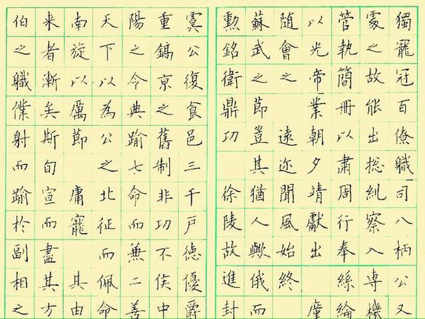 硬笔书法写到极致状态,当代书坛泰斗的临帖水平!