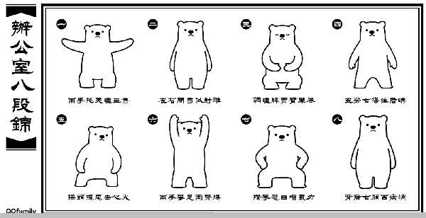 一种体操,历来深受人们所喜爱,被比做精美的锦,共八段动作,故名八段锦