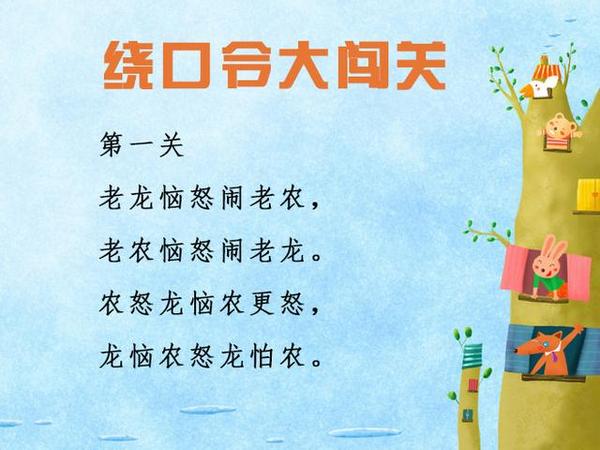 黑化肥绕口令图片